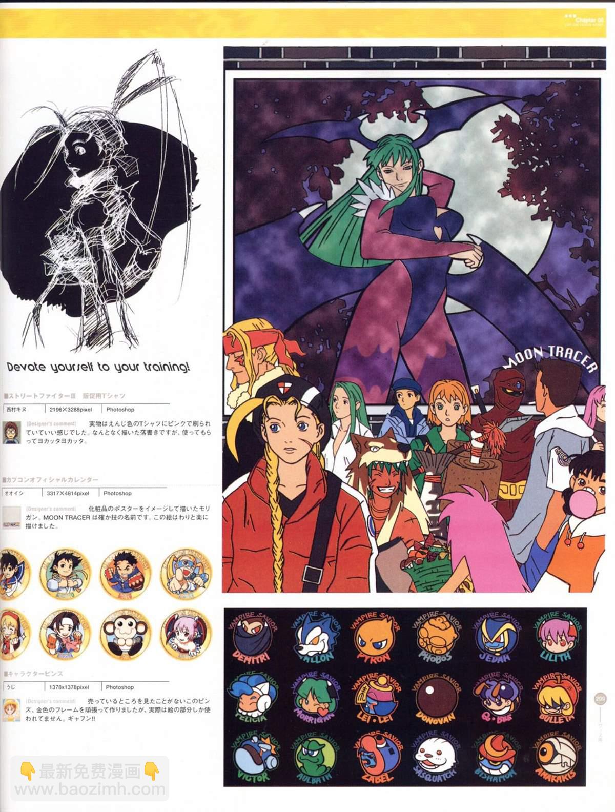 街頭霸王 特刊合集 - 舊畫集9(2/2) - 5