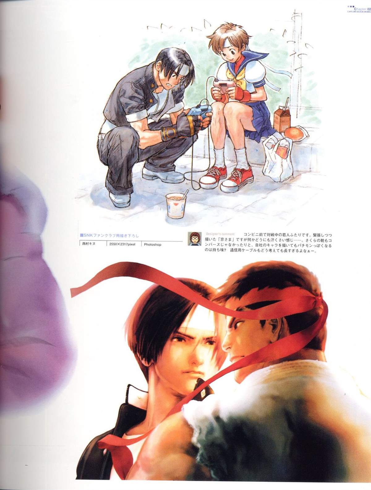 街頭霸王 特刊合集 - 舊畫集9(1/2) - 7