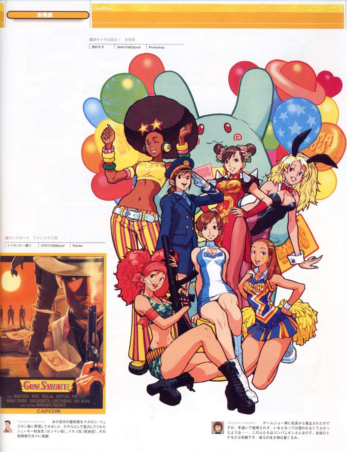 街頭霸王 特刊合集 - 舊畫集9(2/2) - 4