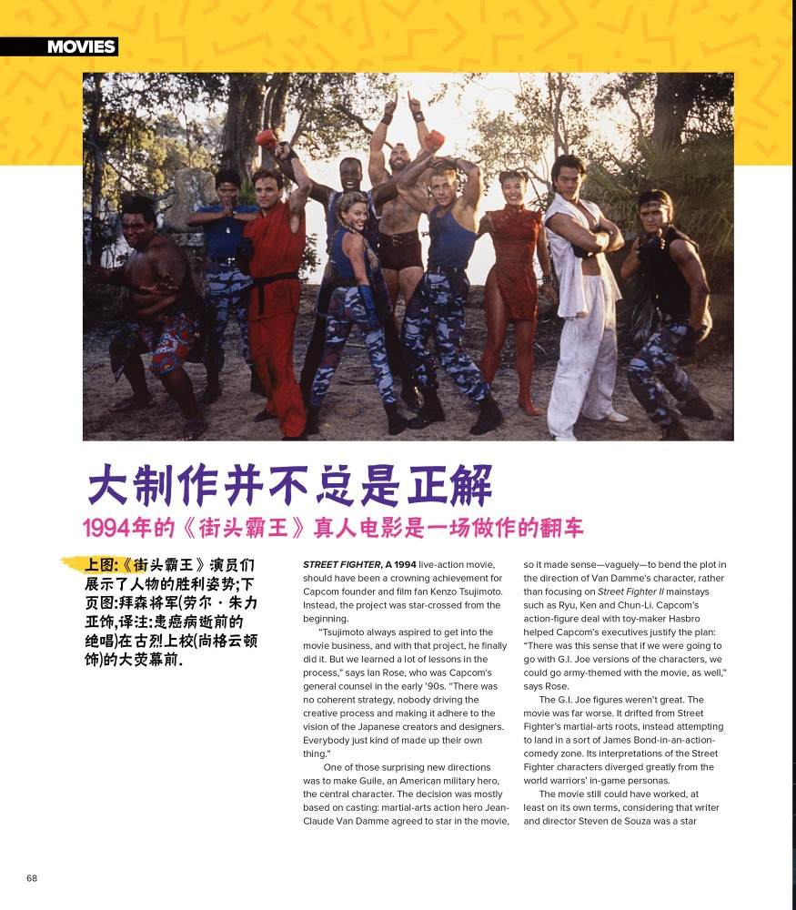 街頭霸王 特刊合集 - 全記錄2(1/2) - 3