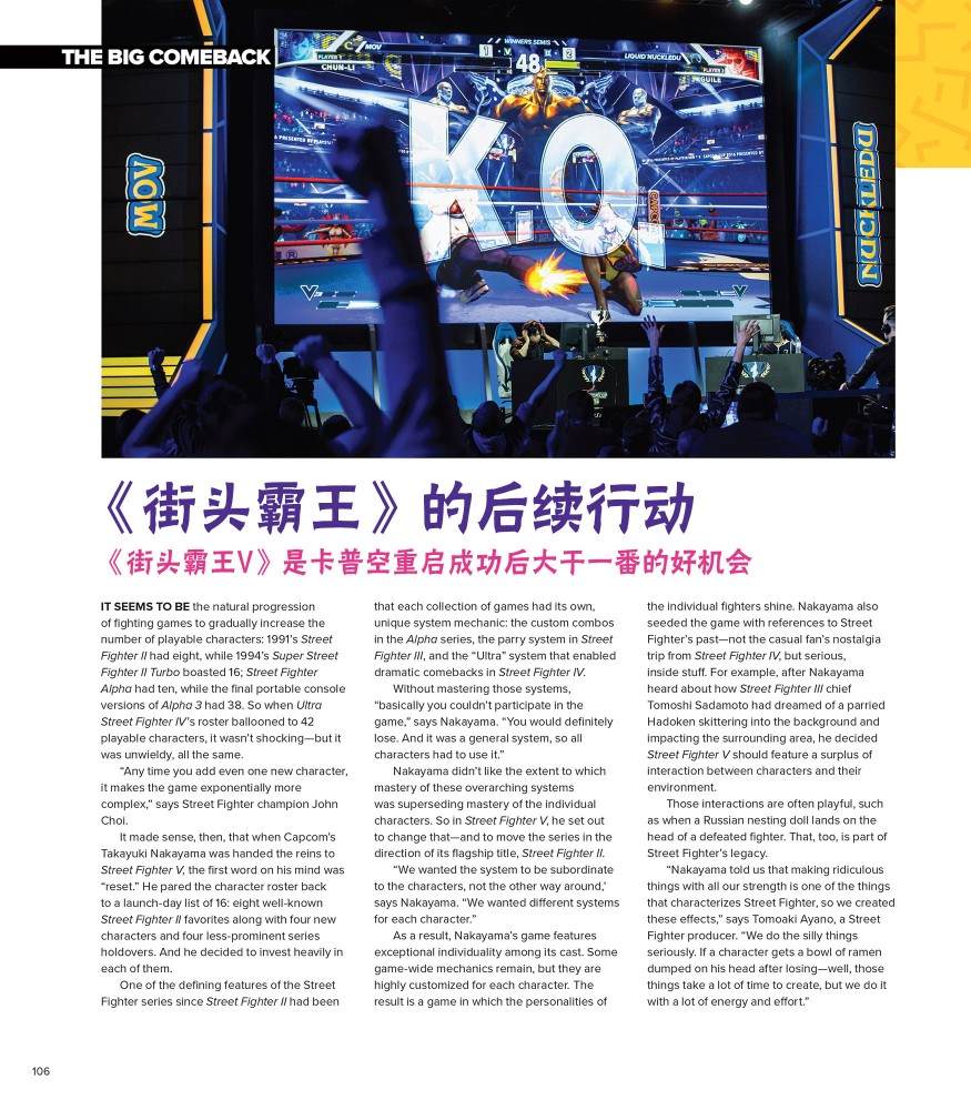 街頭霸王 特刊合集 - 全記錄2(1/2) - 3