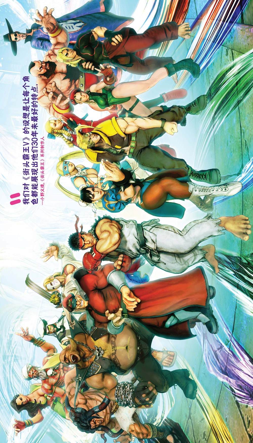 街頭霸王 特刊合集 - 全記錄2(1/2) - 5