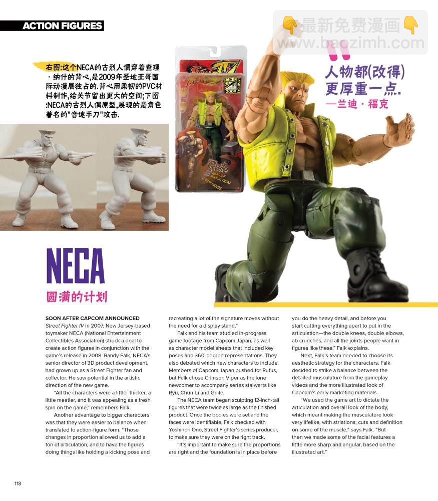 街頭霸王 特刊合集 - 全記錄2(1/2) - 5