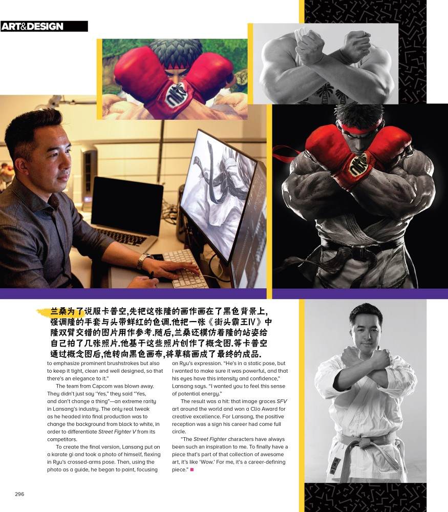 街頭霸王 特刊合集 - 全記錄2(2/2) - 1