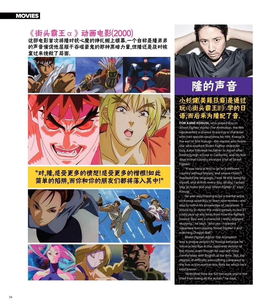 街頭霸王 特刊合集 - 全記錄2(1/2) - 1