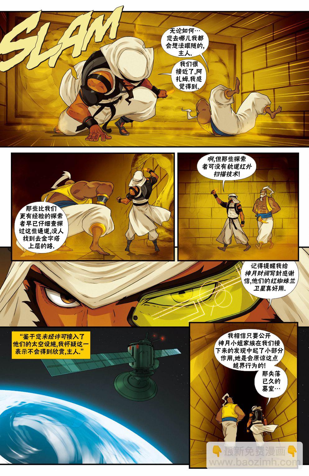 街頭霸王 特刊合集 - 惡魔戰士0 - 5