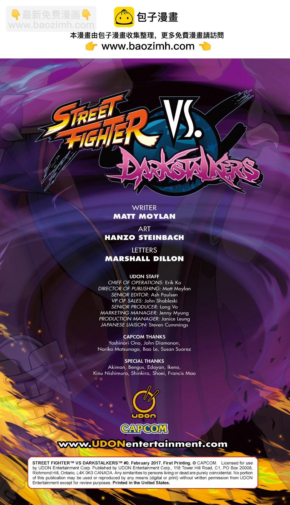 街頭霸王 特刊合集 - 惡魔戰士0 - 2