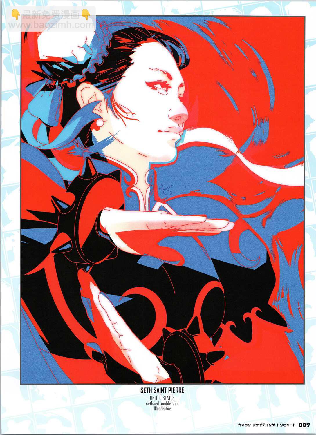 街頭霸王 特刊合集 - 卡普空格鬥2(1/2) - 5