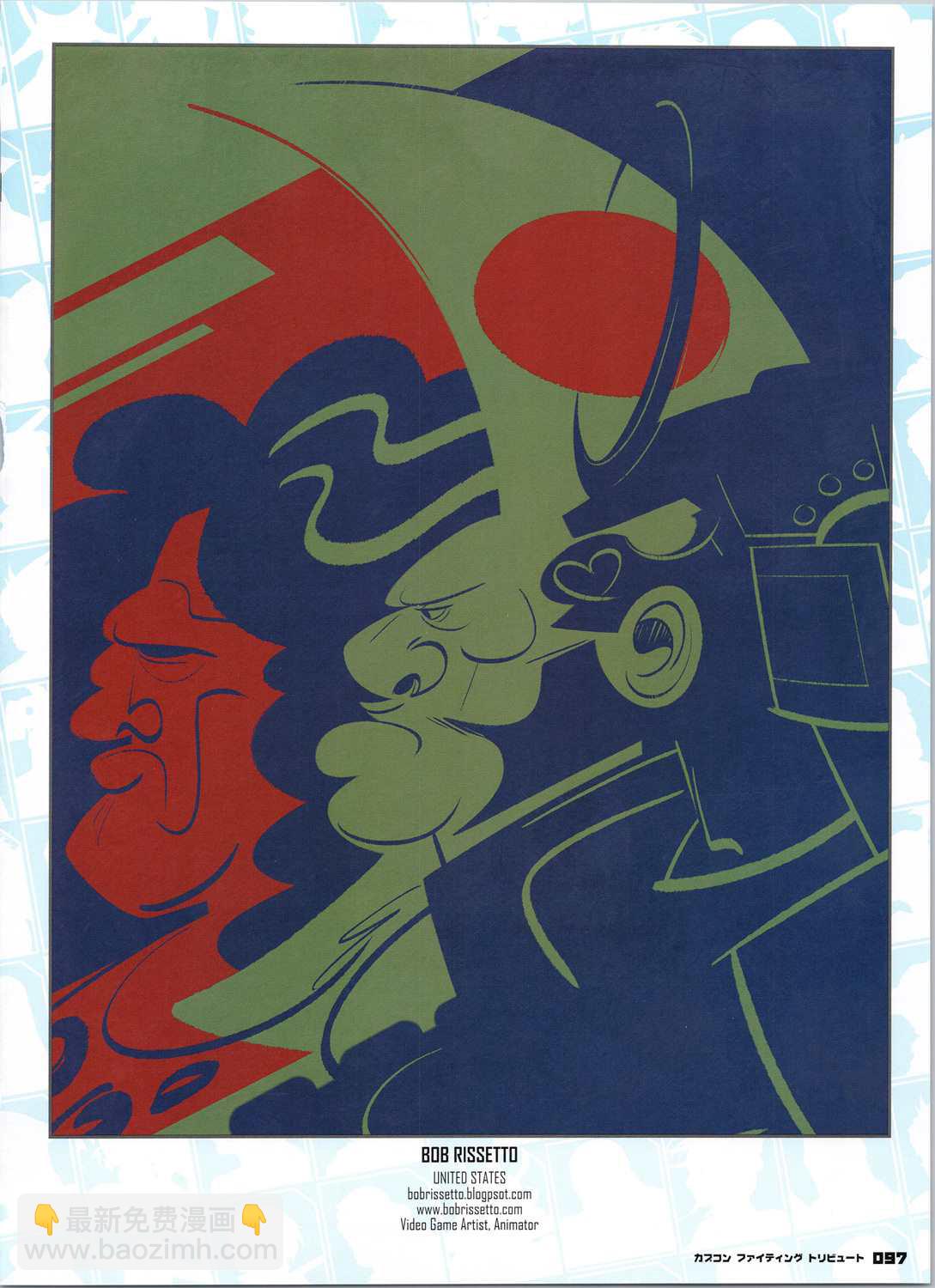 街頭霸王 特刊合集 - 卡普空格鬥2(1/2) - 7