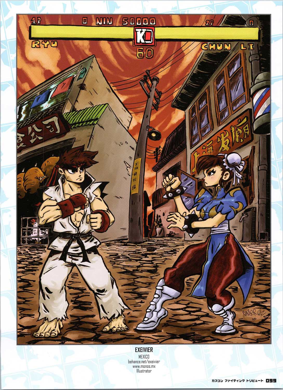 街頭霸王 特刊合集 - 卡普空格鬥2(1/2) - 1