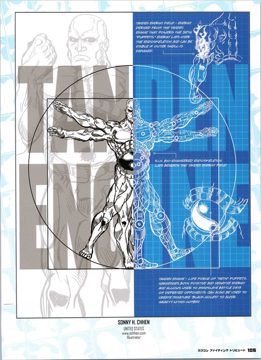 街頭霸王 特刊合集 - 卡普空格鬥2(1/2) - 7