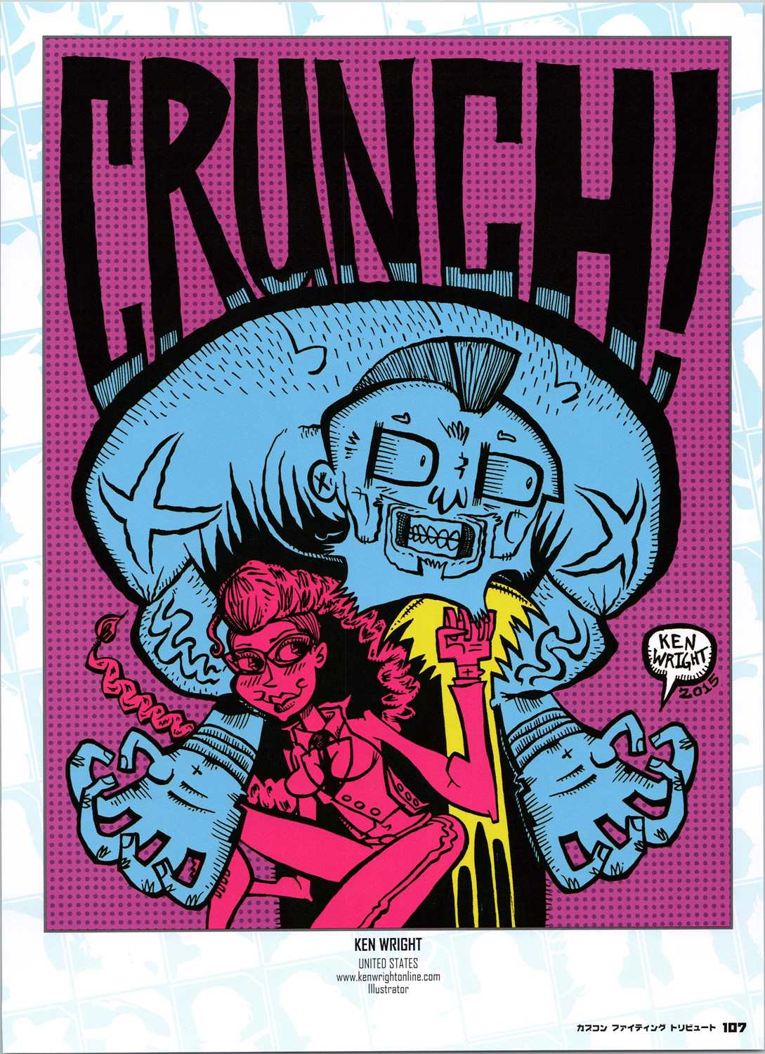 街頭霸王 特刊合集 - 卡普空格鬥2(1/2) - 1