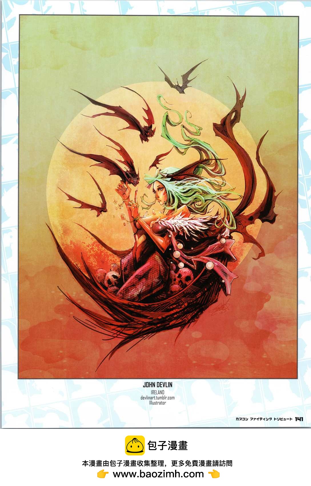 街頭霸王 特刊合集 - 卡普空格鬥2(2/2) - 1