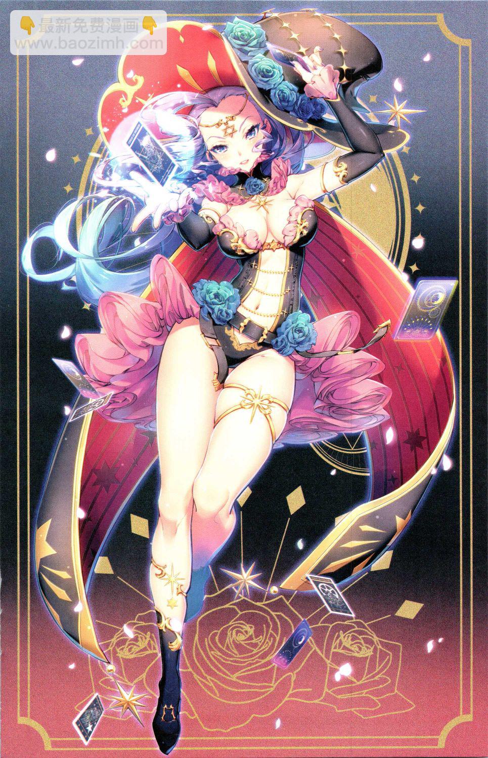 街頭霸王 特刊合集 - 幻想特刊 - 4