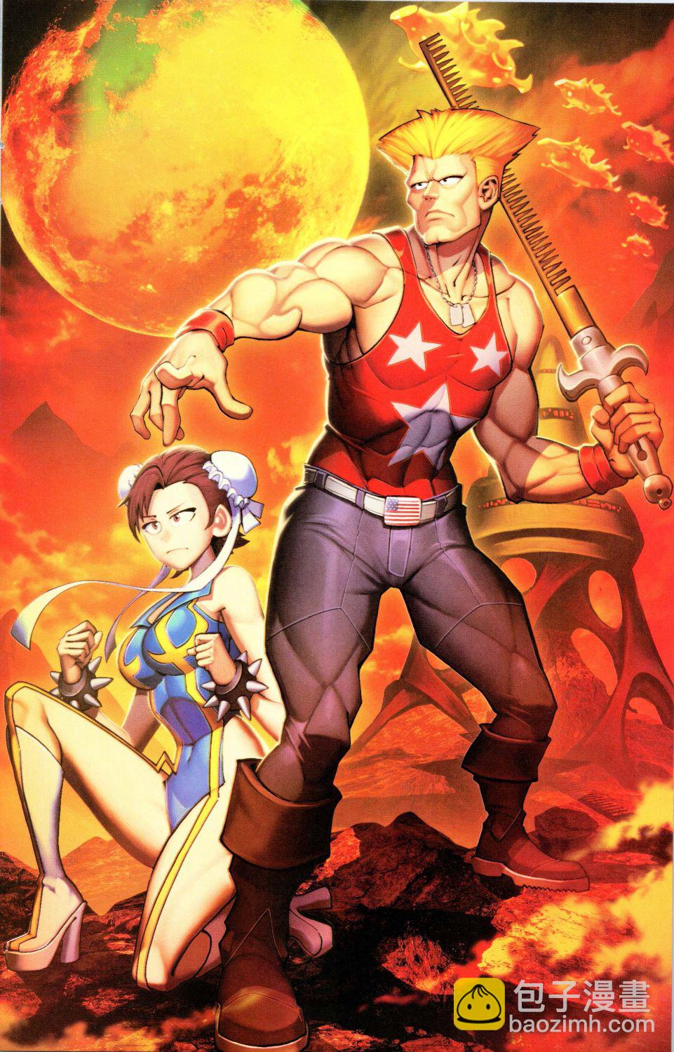 街頭霸王 特刊合集 - 幻想特刊 - 6