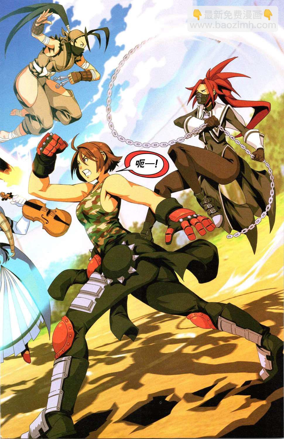 街頭霸王 特刊合集 - 擇校特刊 - 3