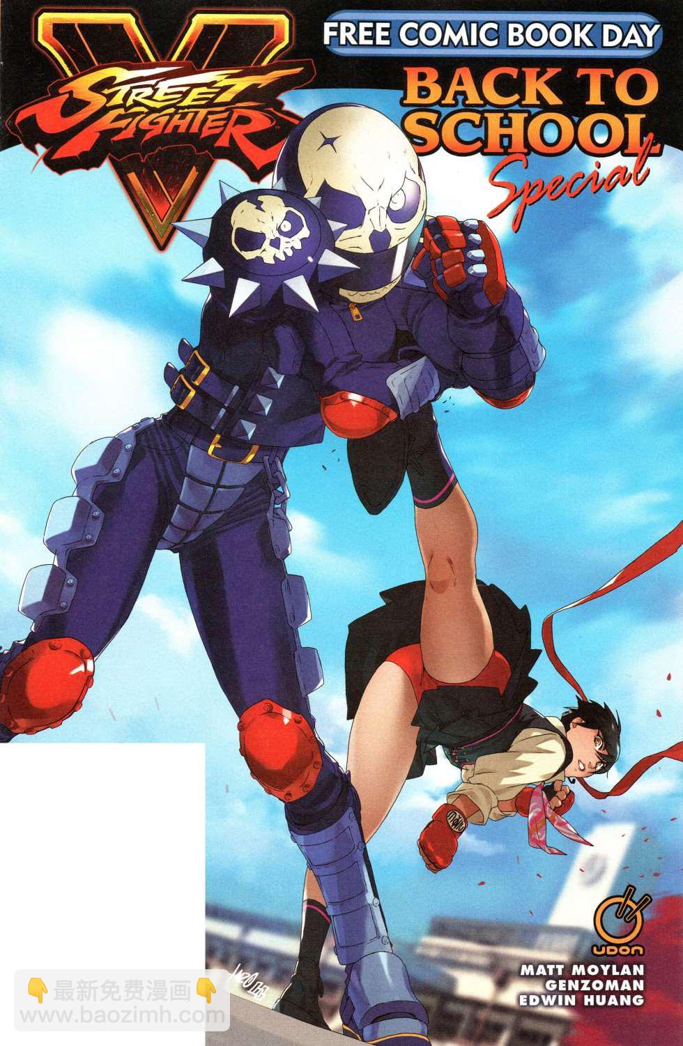 街頭霸王 特刊合集 - 擇校特刊 - 2