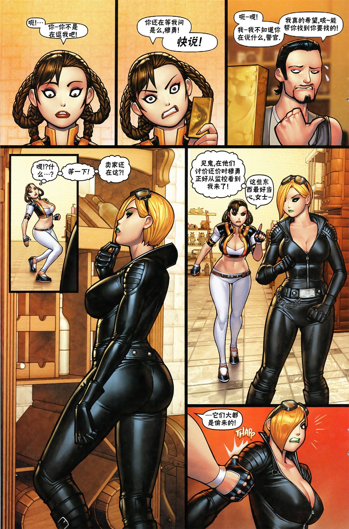 街頭霸王 特刊合集 - 登峰：春麗 - 6