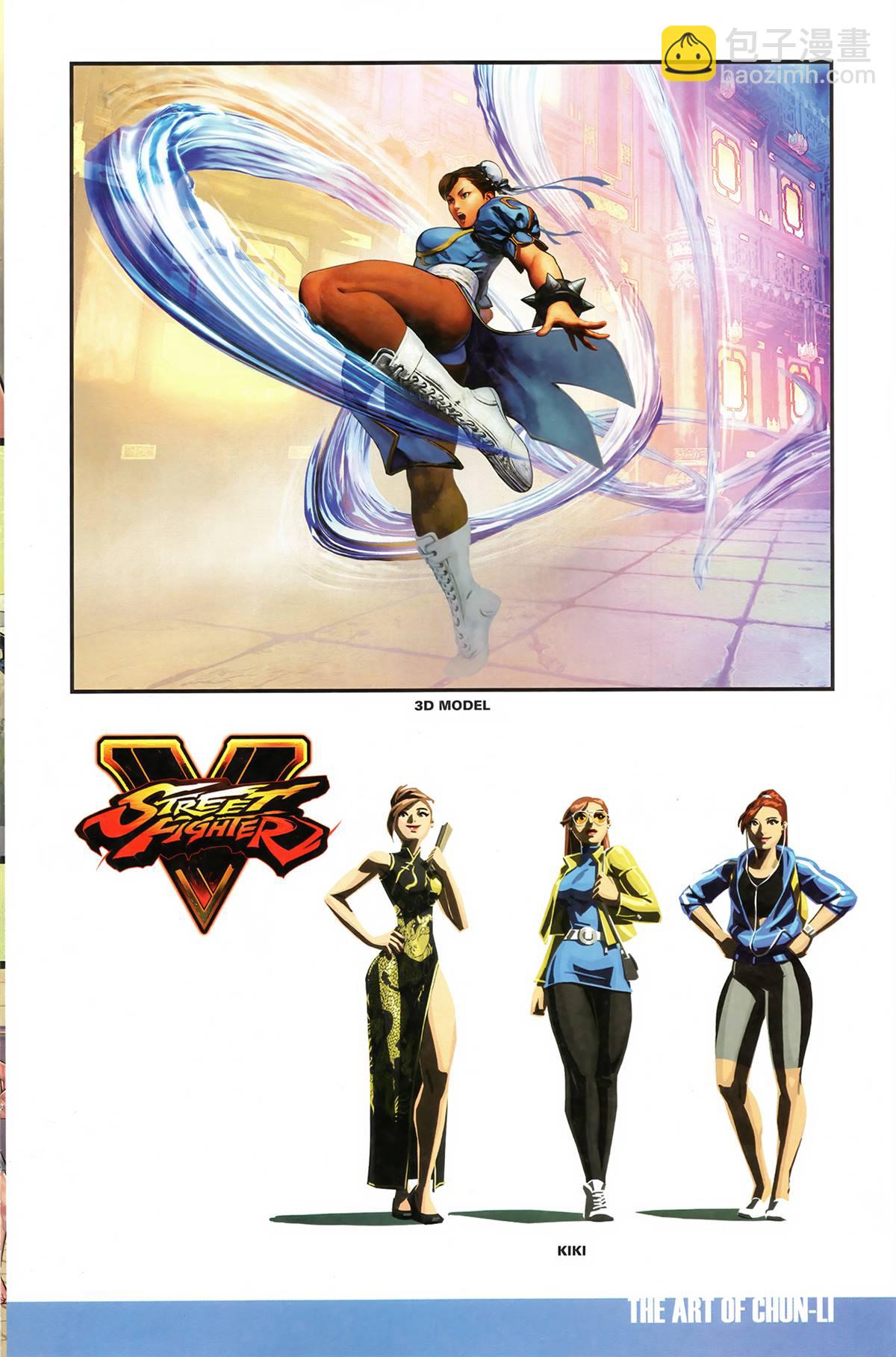 街頭霸王 特刊合集 - 登峰：春麗 - 2