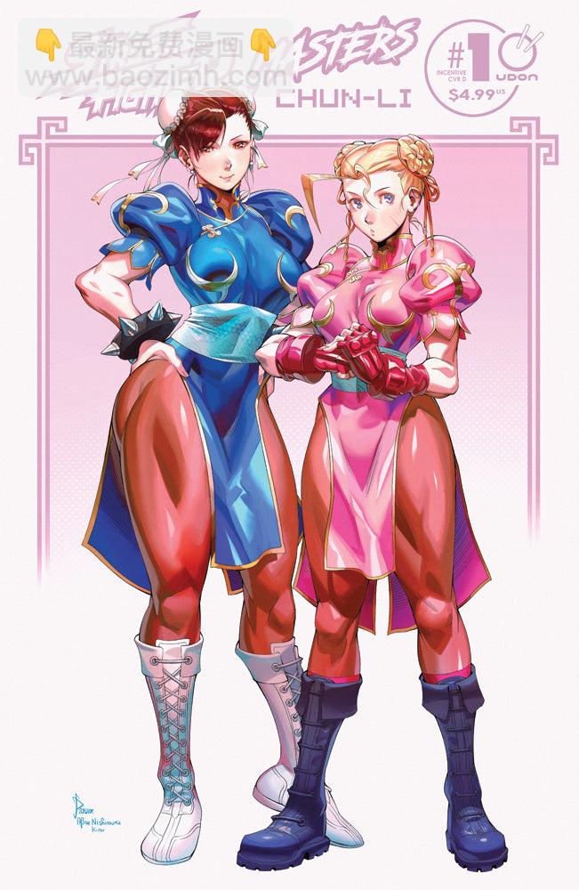 街頭霸王 特刊合集 - 登峰：春麗 - 5