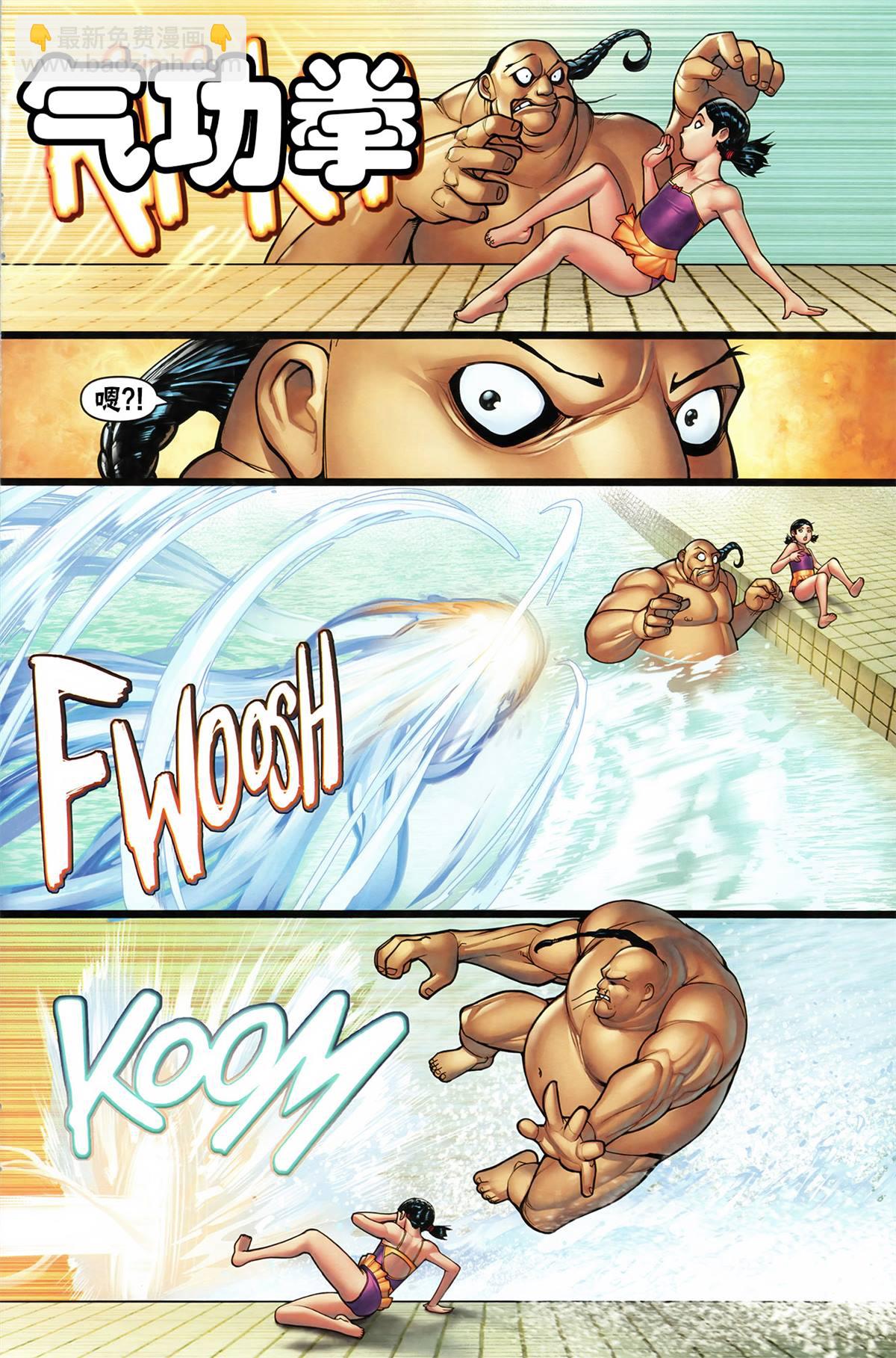 街頭霸王 特刊合集 - 登峰：春麗 - 3