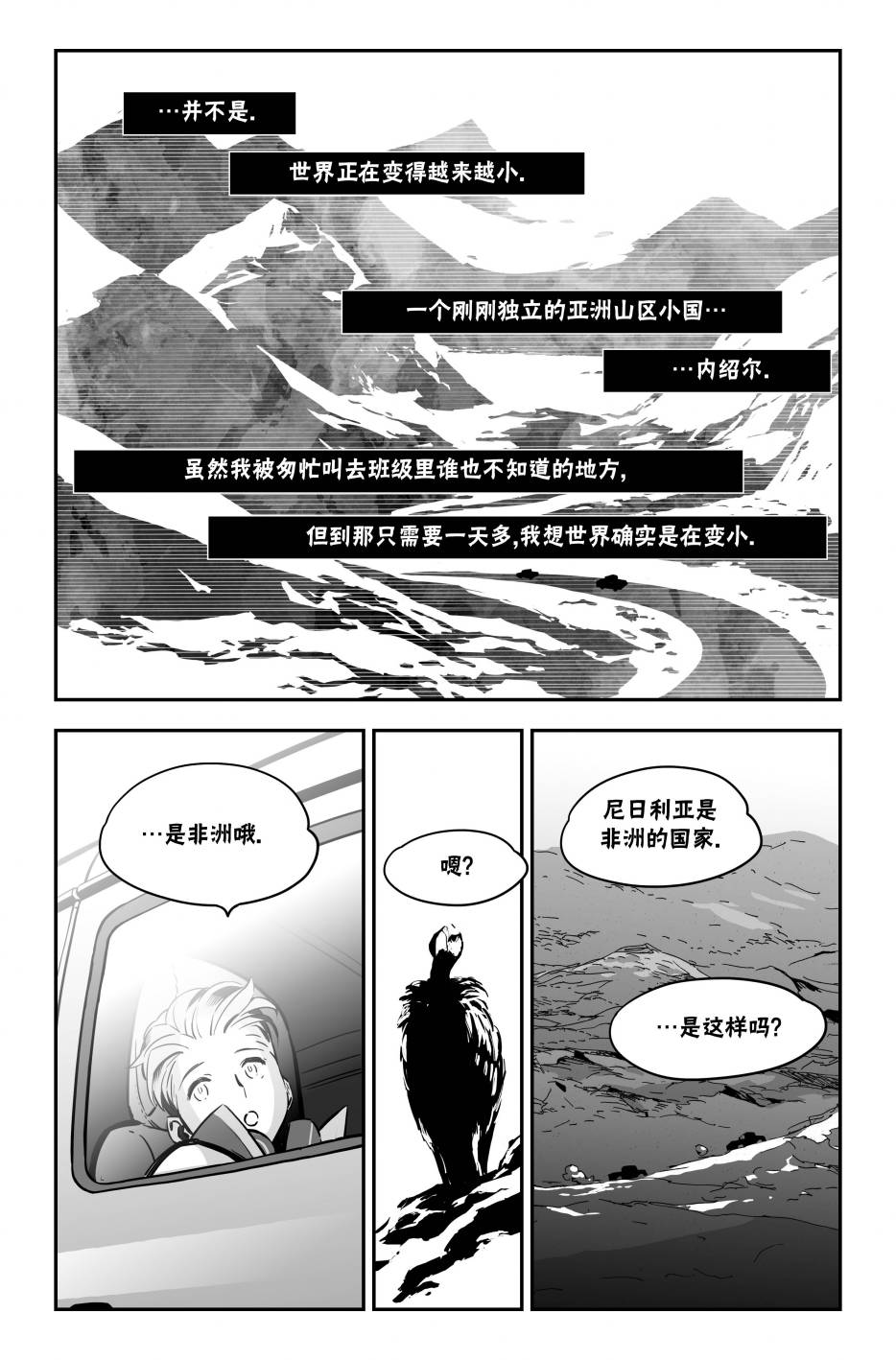 街頭霸王 特刊合集 - 街霸6前傳1(1/2) - 4