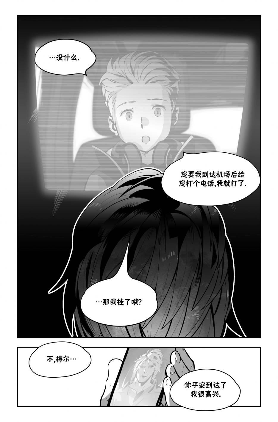 街頭霸王 特刊合集 - 街霸6前傳1(1/2) - 8