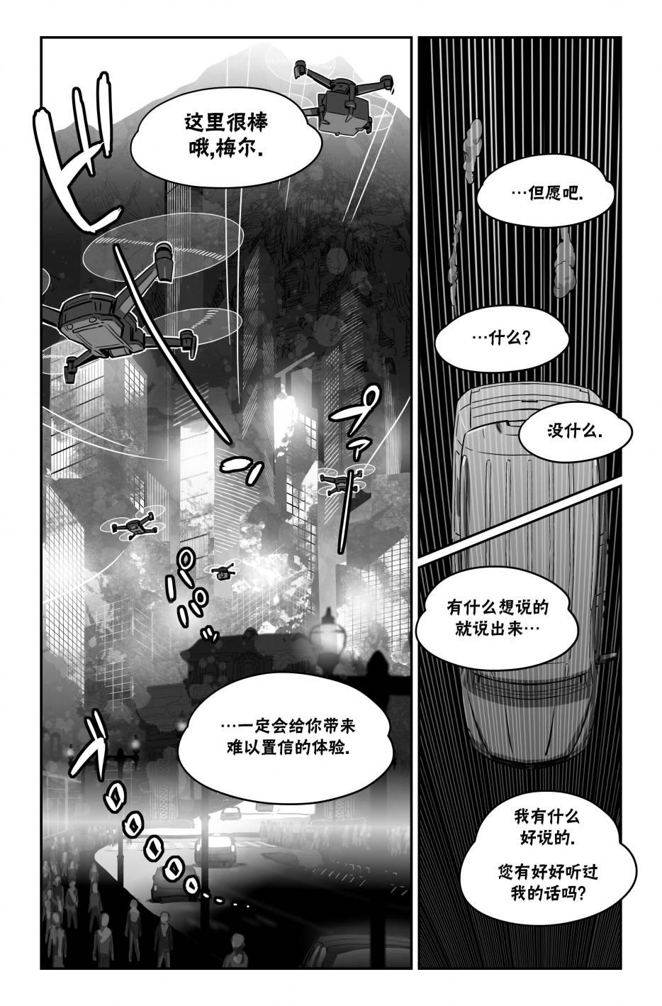 街頭霸王 特刊合集 - 街霸6前傳1(1/2) - 1