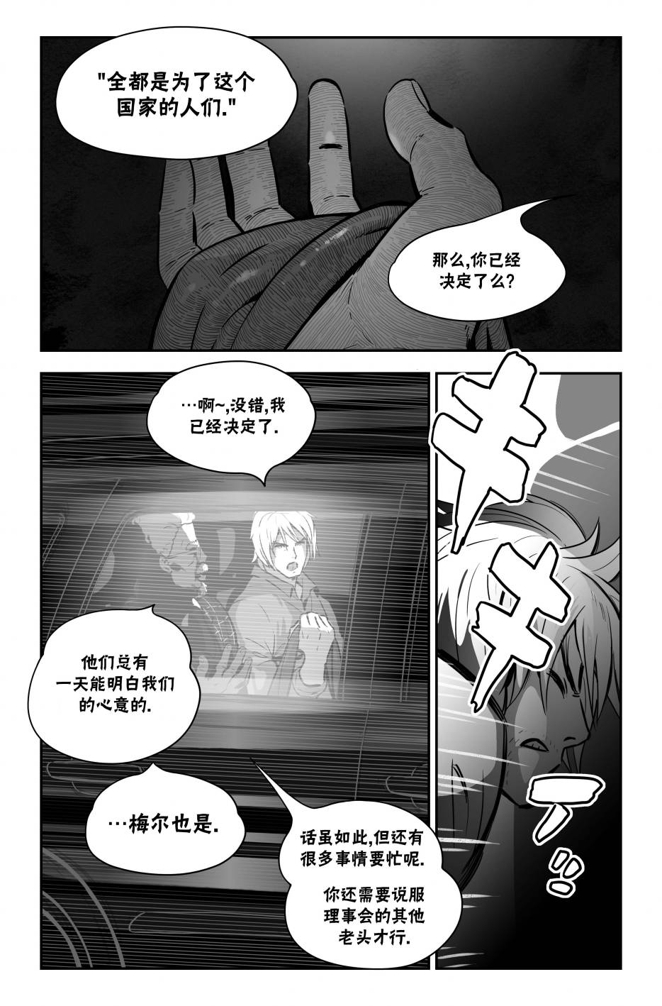 街頭霸王 特刊合集 - 街霸6前傳1(1/2) - 2