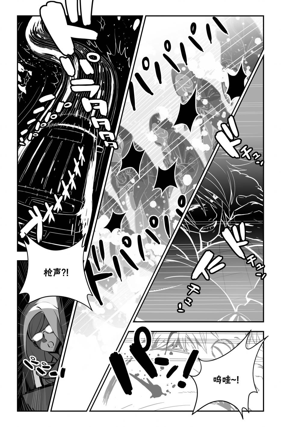 街頭霸王 特刊合集 - 街霸6前傳1(1/2) - 5