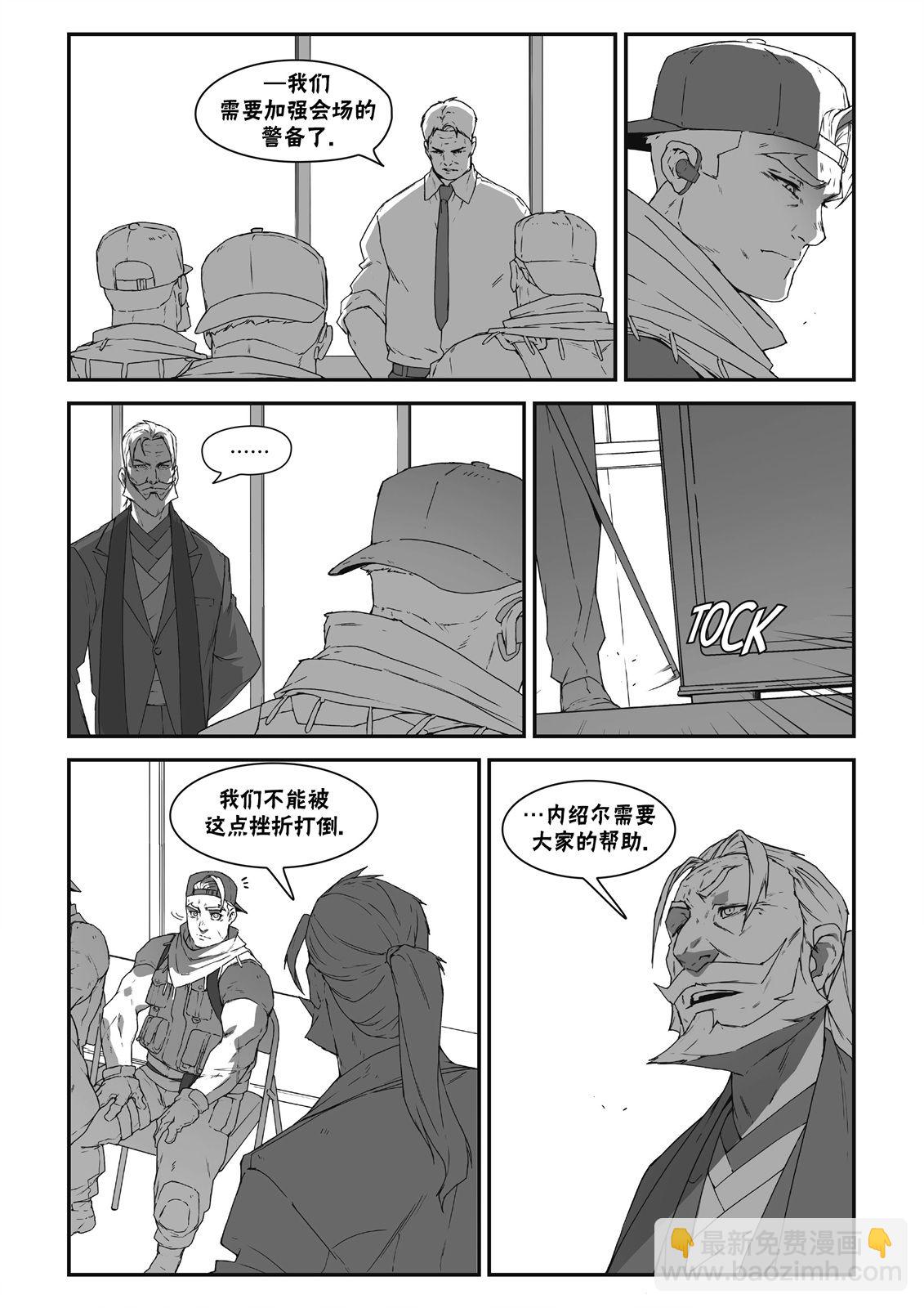 街頭霸王 特刊合集 - 街霸6前傳3 - 5