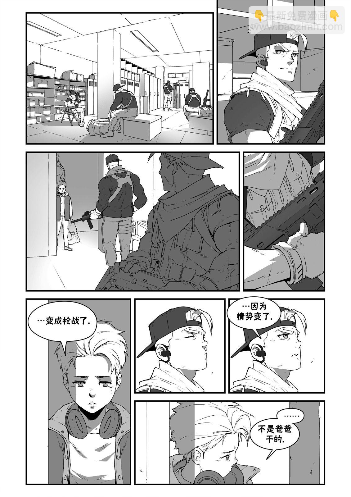 街頭霸王 特刊合集 - 街霸6前傳3 - 7