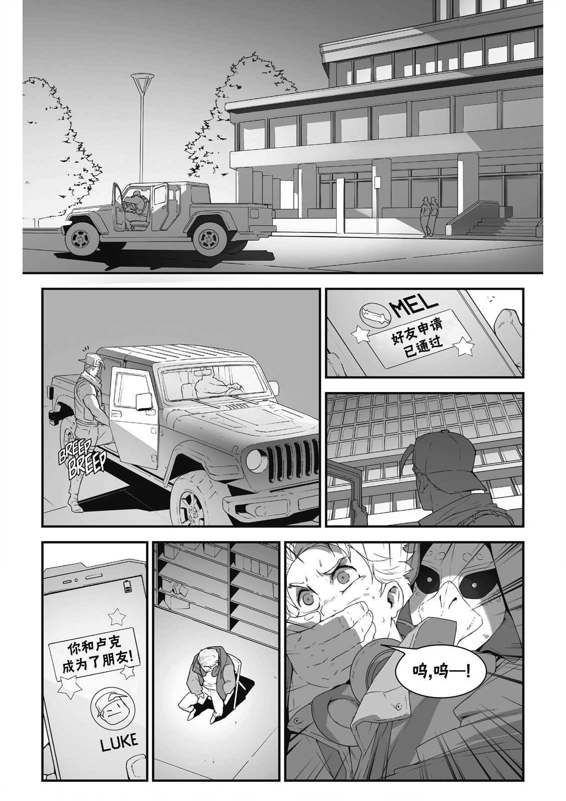 街頭霸王 特刊合集 - 街霸6前傳3 - 2