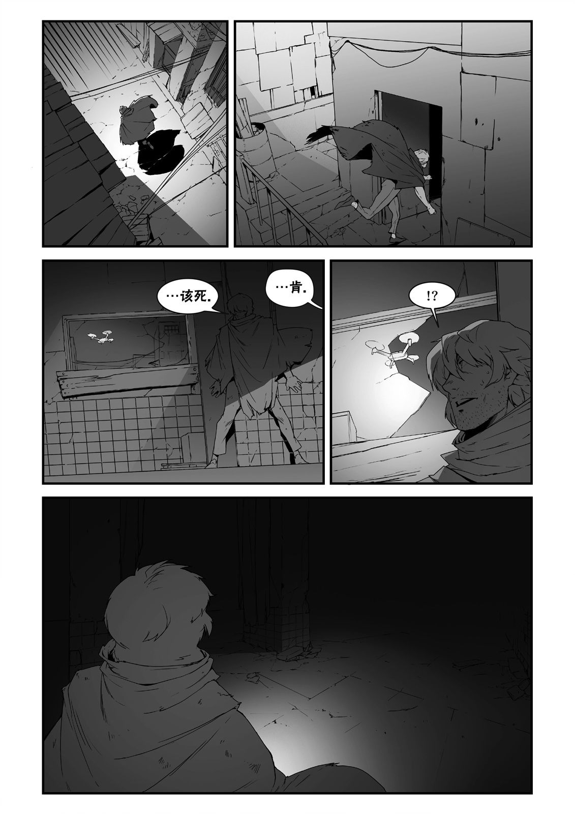 街頭霸王 特刊合集 - 街霸6前傳3 - 1