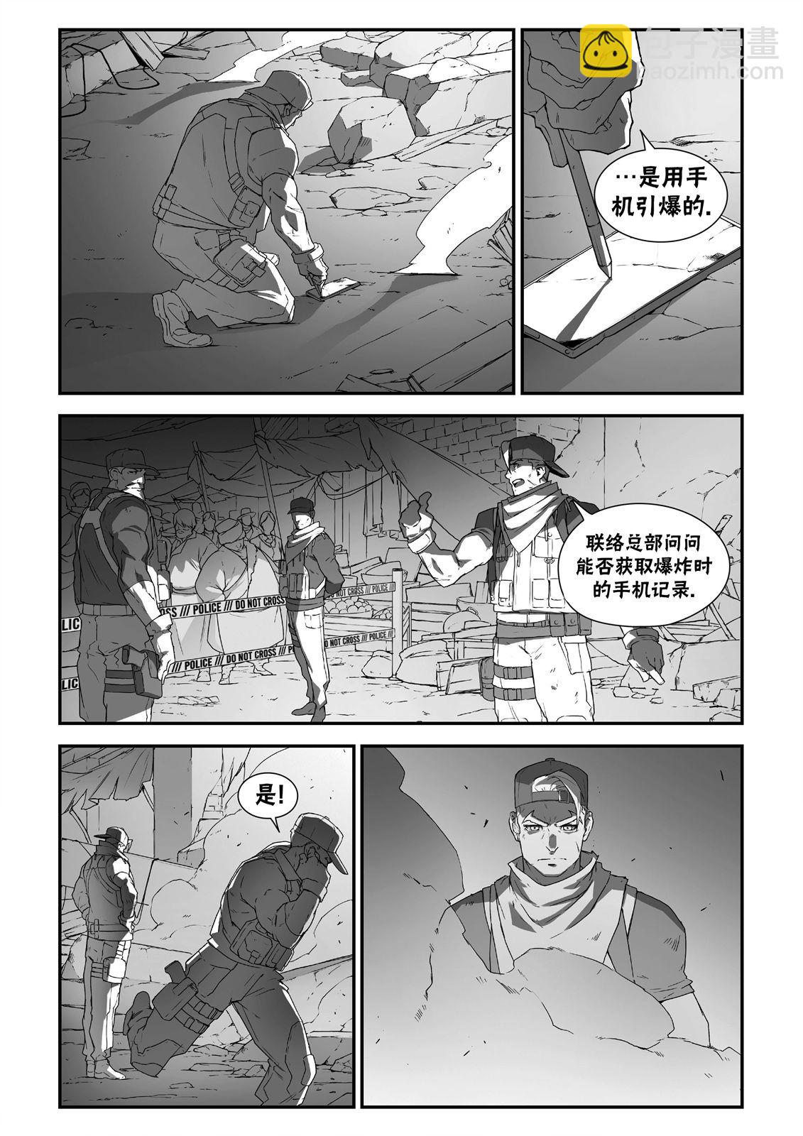 街頭霸王 特刊合集 - 街霸6前傳3 - 4