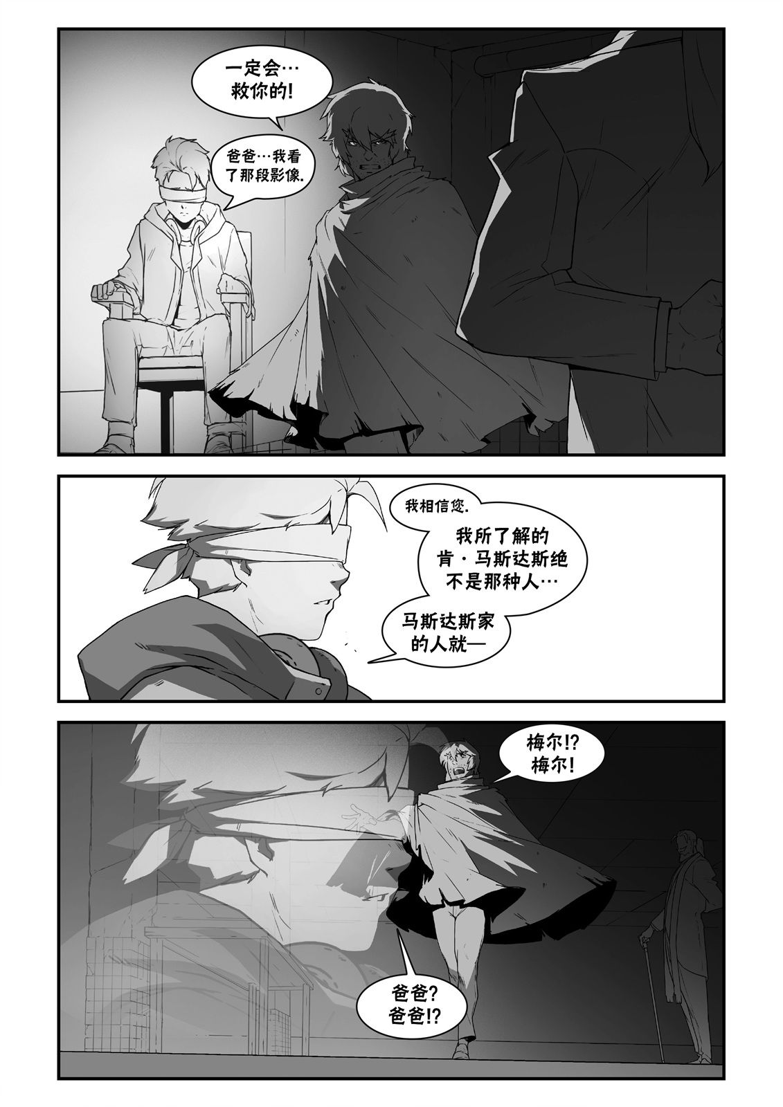 街頭霸王 特刊合集 - 街霸6前傳3 - 1