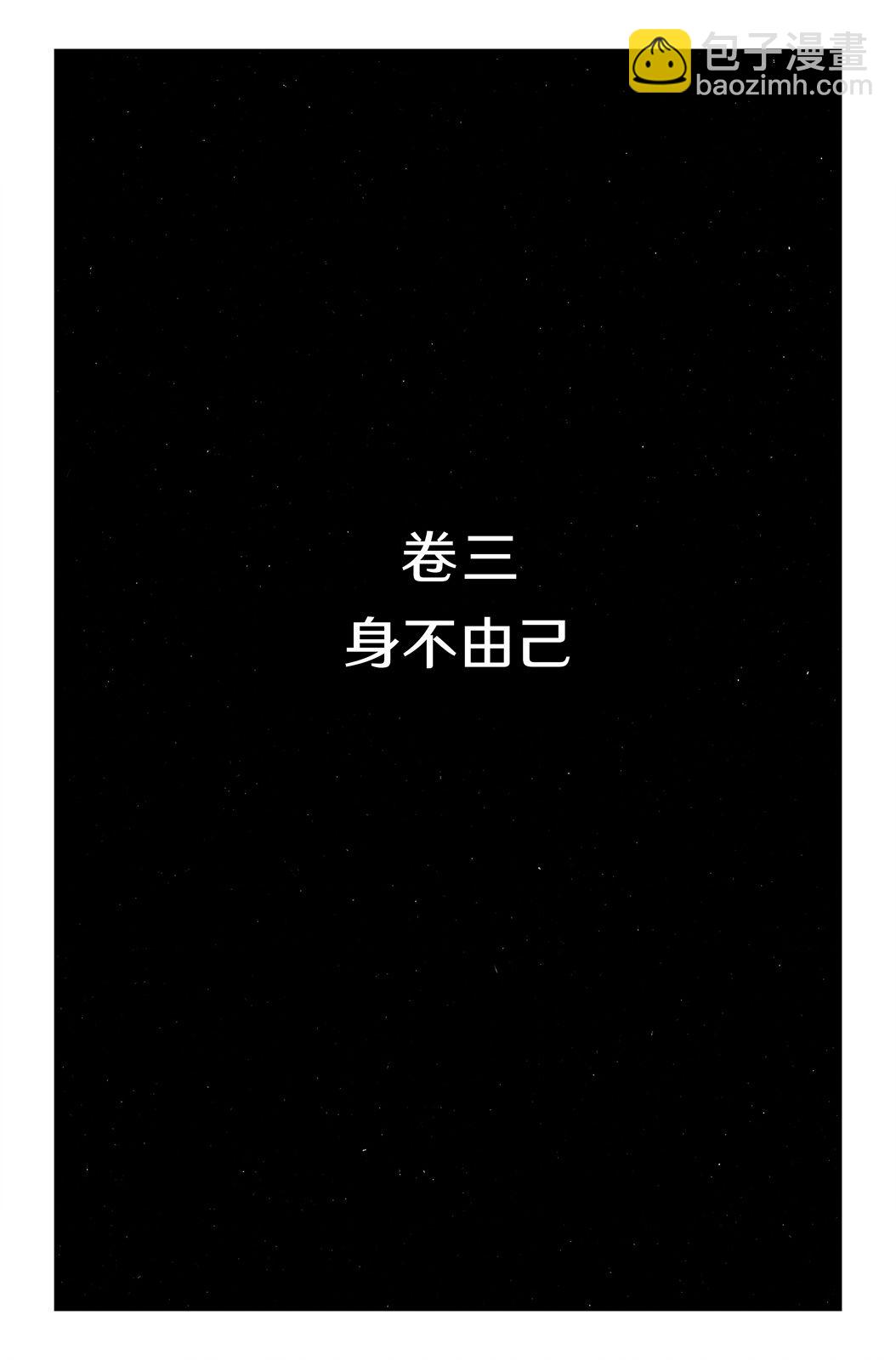 街頭霸王 特刊合集 - 街霸6前傳3 - 3