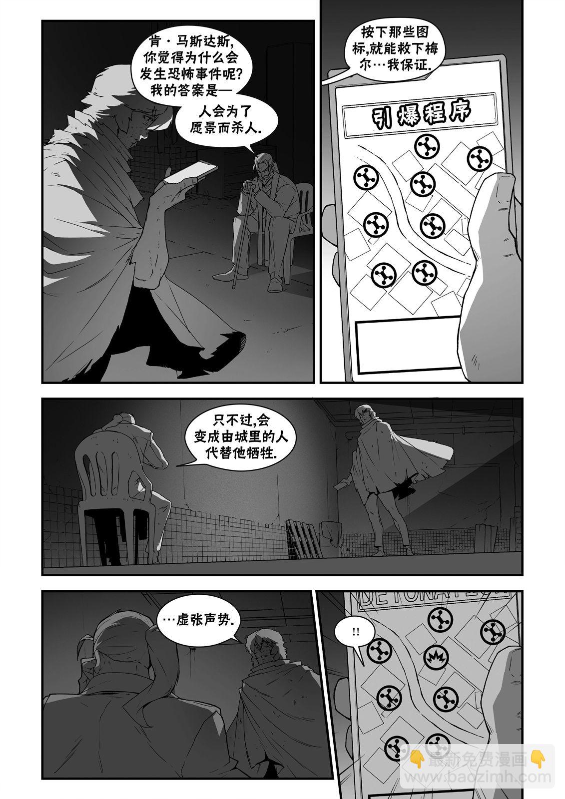 街頭霸王 特刊合集 - 街霸6前傳3 - 4