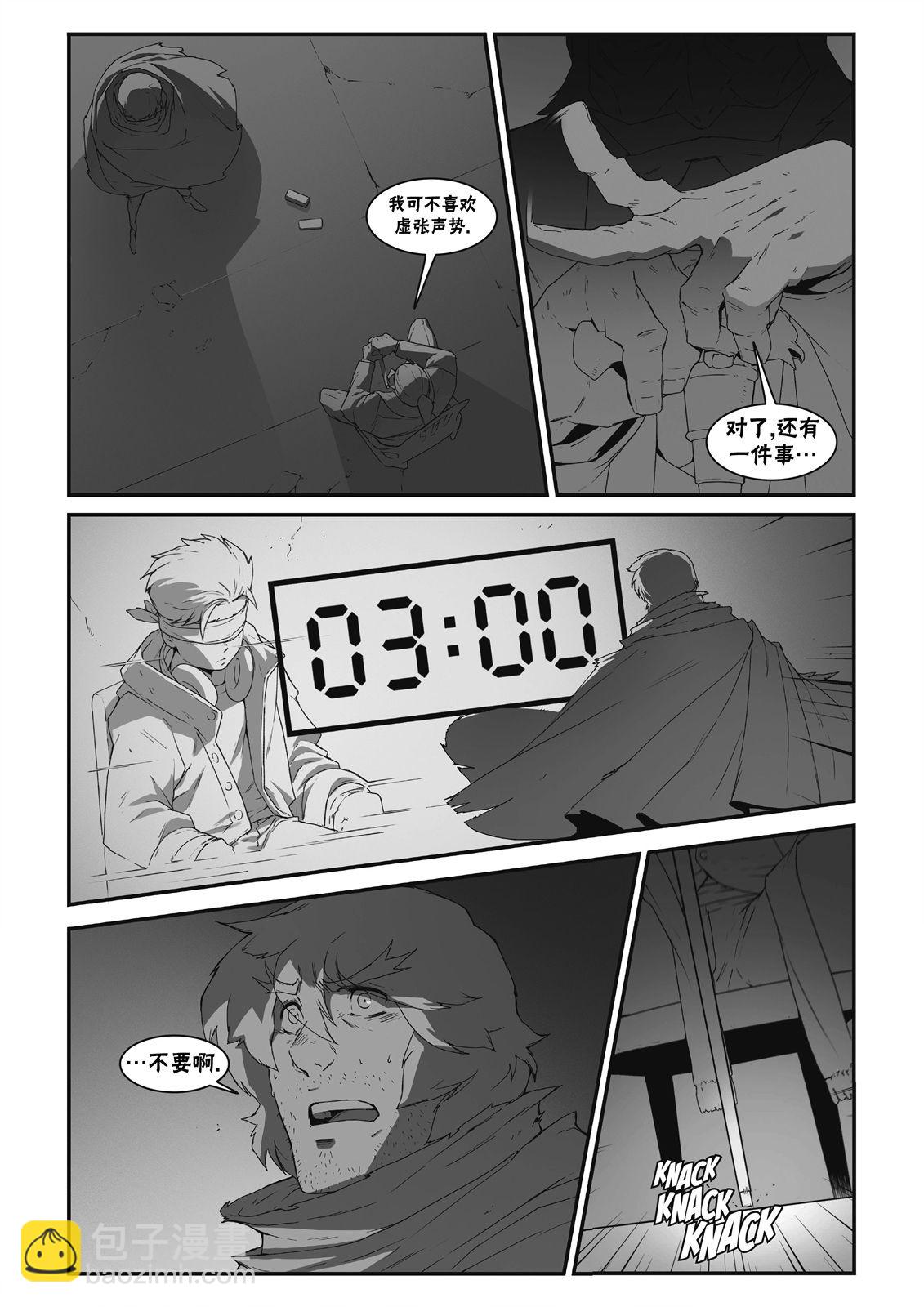 街頭霸王 特刊合集 - 街霸6前傳3 - 1