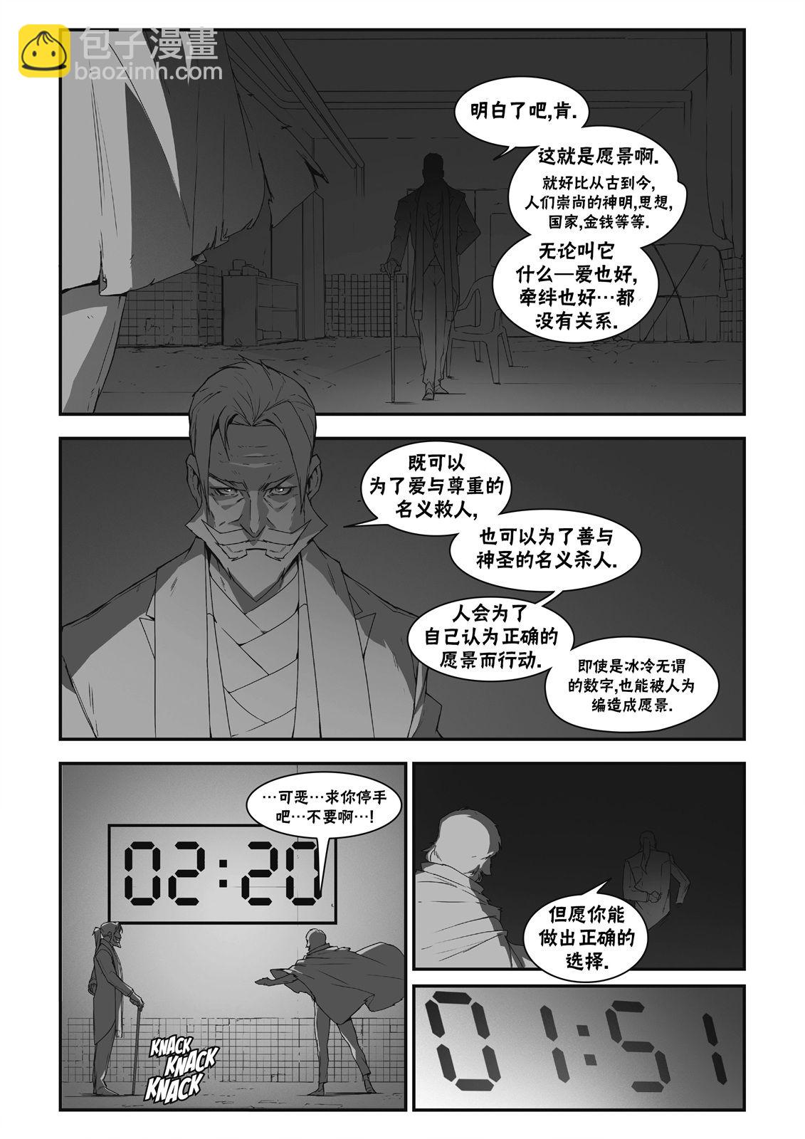 街頭霸王 特刊合集 - 街霸6前傳3 - 2