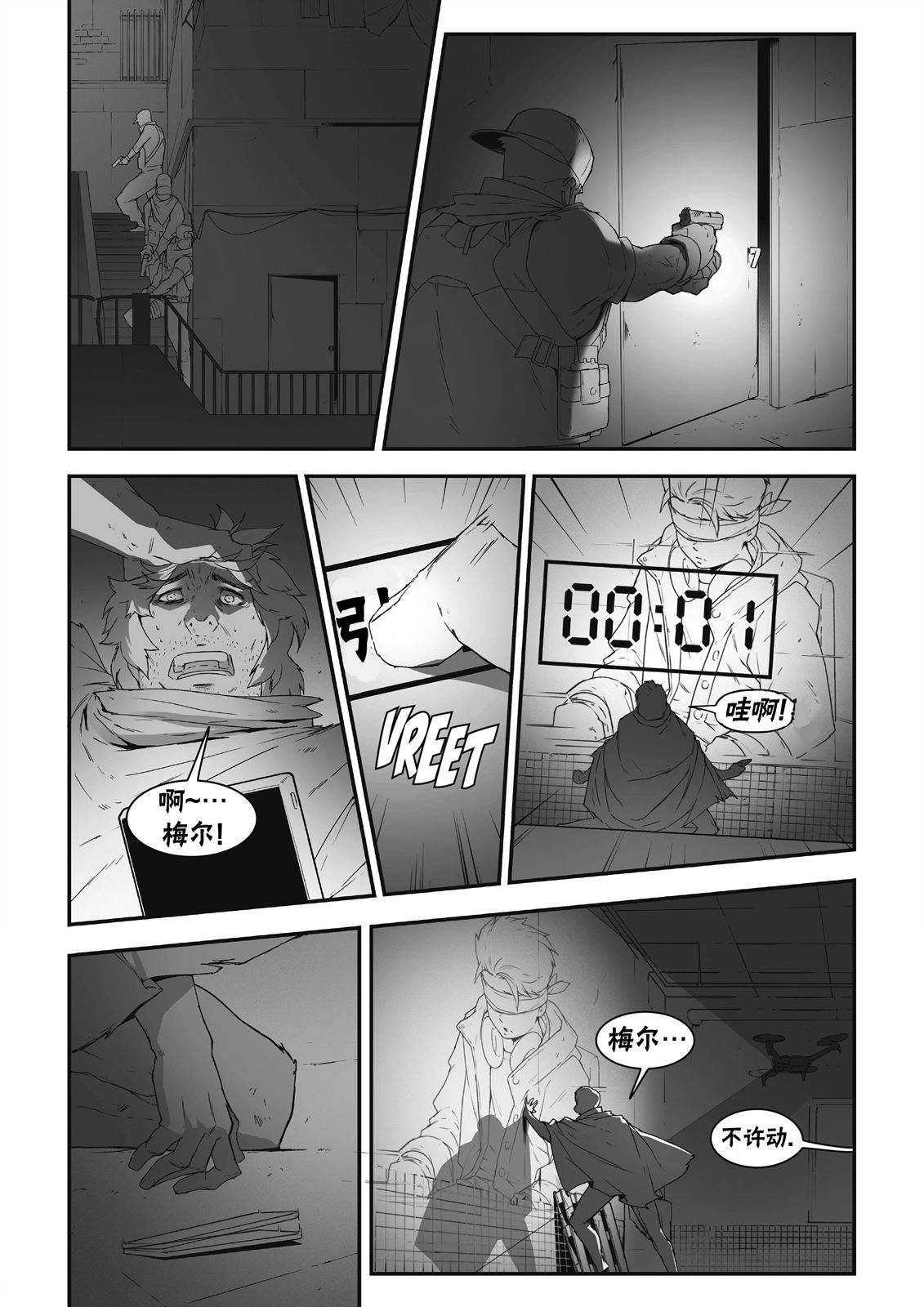 街頭霸王 特刊合集 - 街霸6前傳3 - 3