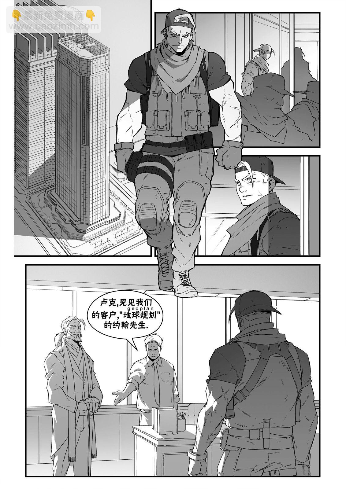 街頭霸王 特刊合集 - 街霸6前傳3 - 7