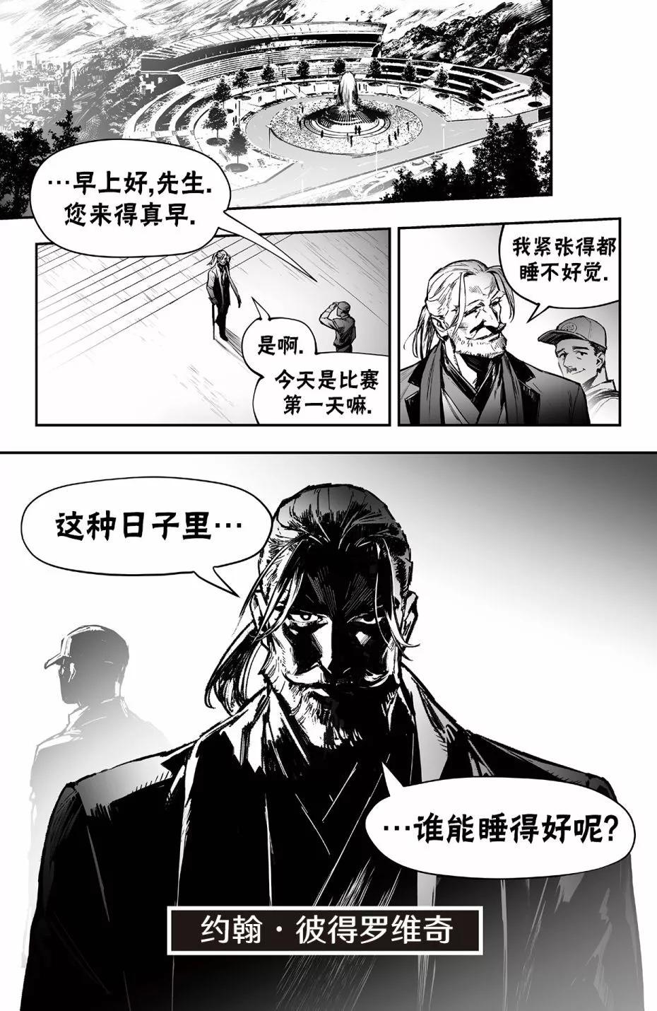 街頭霸王 特刊合集 - 街霸6前傳4 - 5