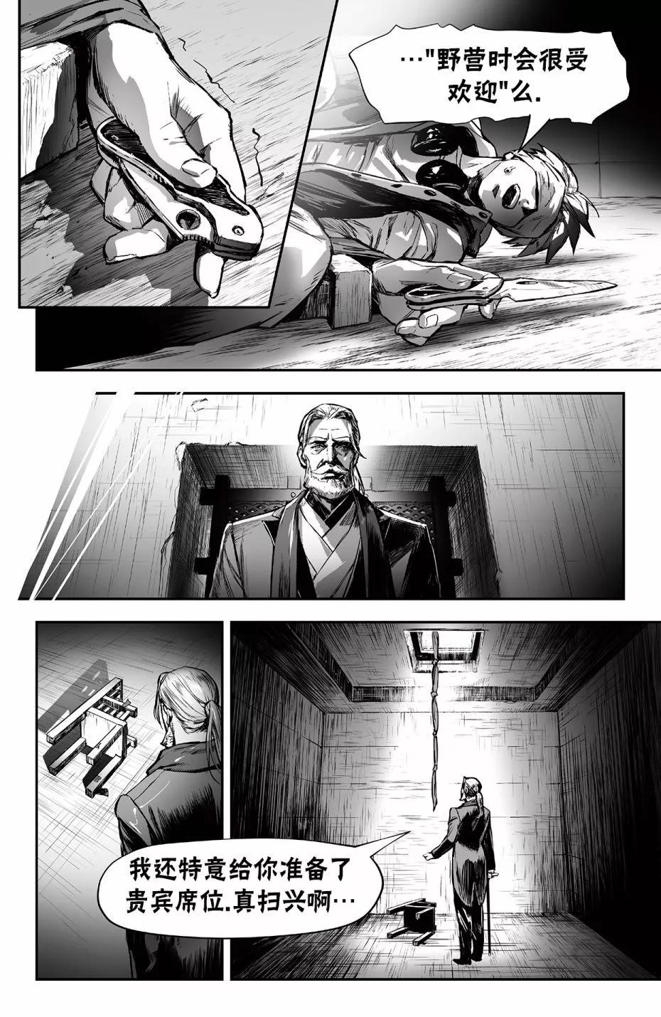 街頭霸王 特刊合集 - 街霸6前傳4 - 1