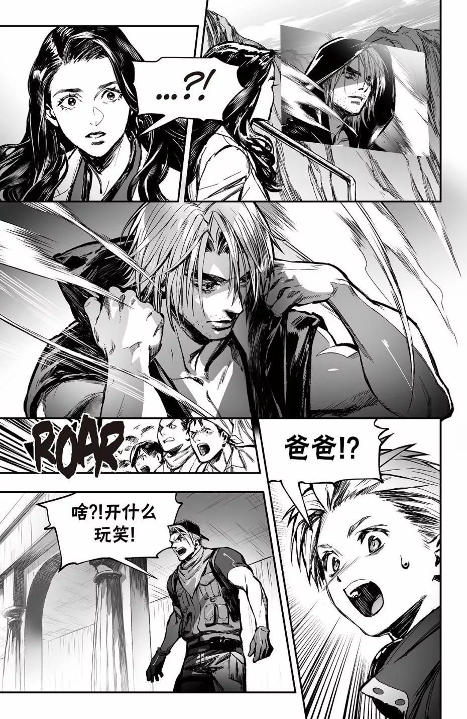 街頭霸王 特刊合集 - 街霸6前傳4 - 6