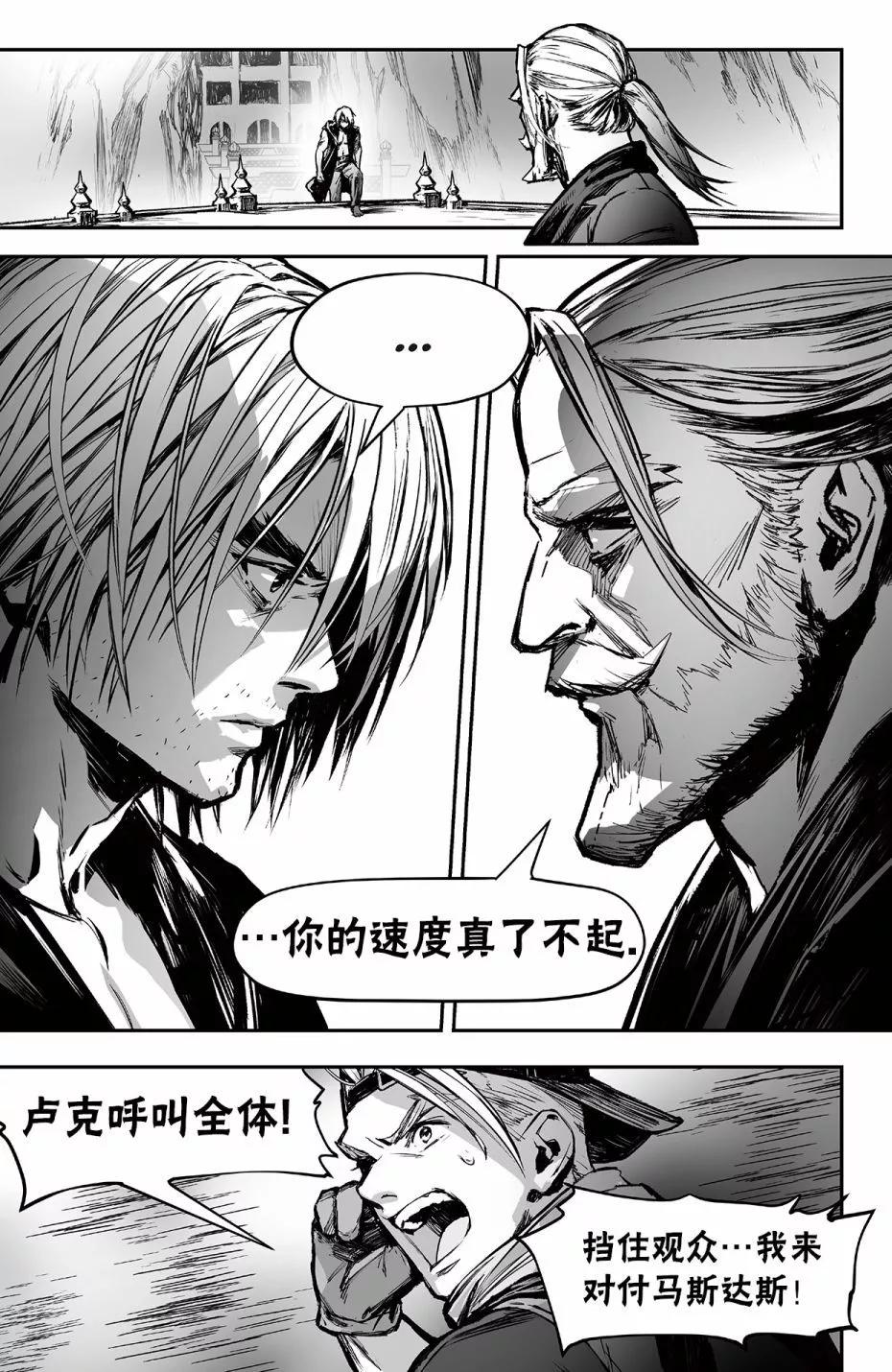 街頭霸王 特刊合集 - 街霸6前傳4 - 1