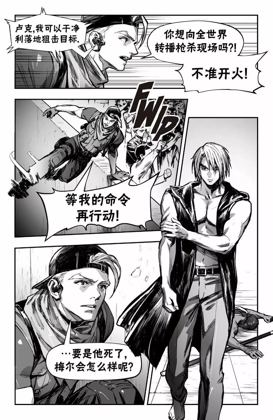 街頭霸王 特刊合集 - 街霸6前傳4 - 3