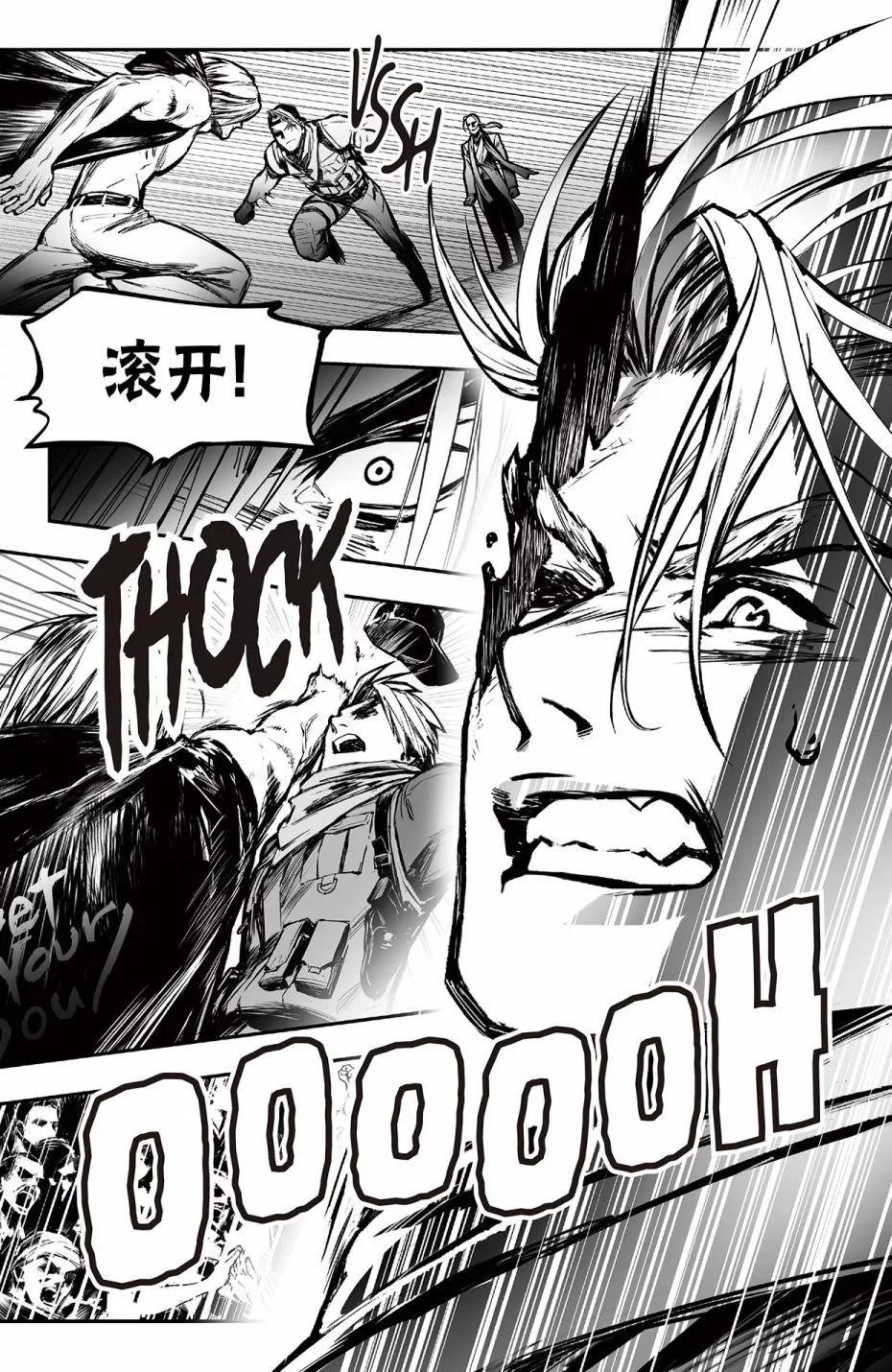 街頭霸王 特刊合集 - 街霸6前傳4 - 5