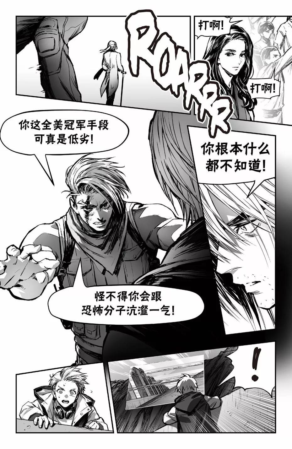 街頭霸王 特刊合集 - 街霸6前傳4 - 6