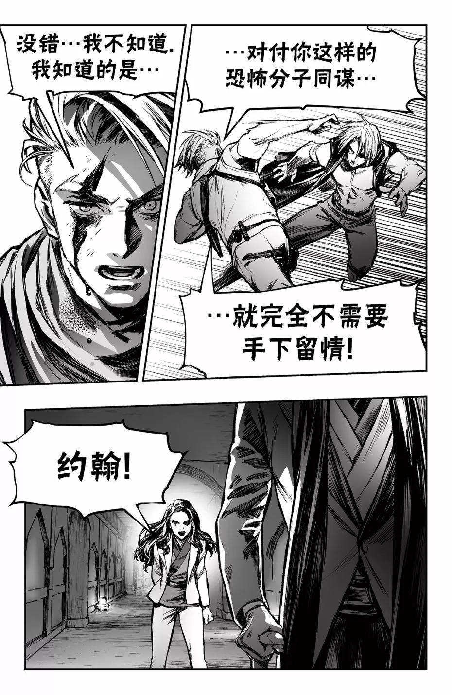 街頭霸王 特刊合集 - 街霸6前傳4 - 7